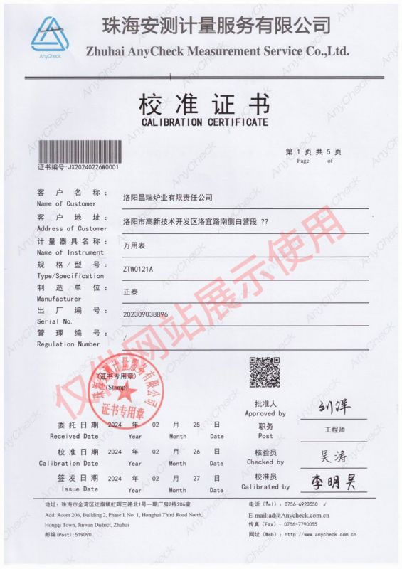 萬(wàn)用表