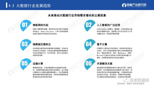 2019年中國大數據行業研究報告 新一代信息技術驅動下的變革與展望